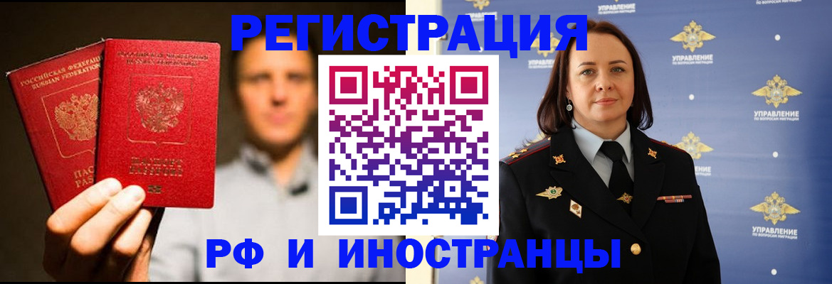 временная регистрация в квартире в Кремёнках