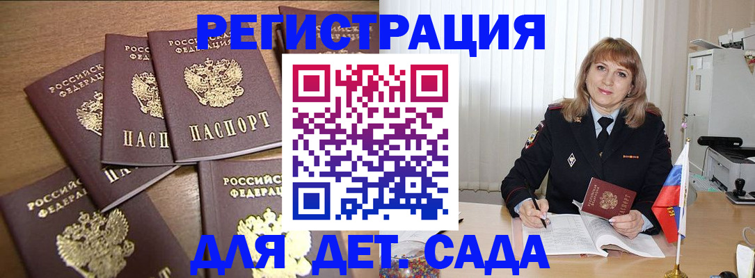 временная регистрация для школы в Кремёнках