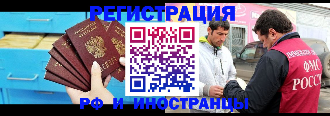 временная регистрация в Кремёнках
